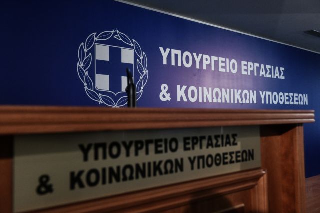 Υπουργείο Εργασίας: Τι καταβάλλεται από τον e-ΕΦΚΑ, τη ΔΥΠΑ και τον ΟΠΕΚΑ, έως τις 2 Σεπτεμβρίου