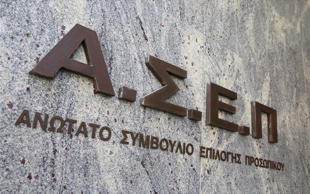 ΑΣΕΠ: Άρχισαν οι αιτήσεις για 3.720 μόνιμες θέσεις σε νοσοκομεία