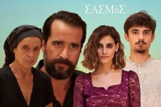 Σασμός: Τι θα δούμε στο επεισόδιο της Τετάρτης