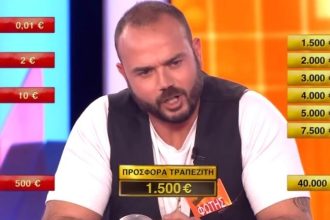 Χαμός στο Deal: Παίκτης… γλέντησε τον τραπεζίτη δύο φορές και έφυγε με γεμάτες τσέπες