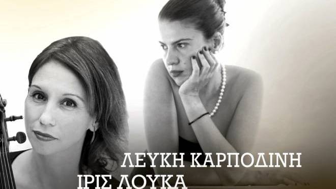 Μουσική για πιάνο και βιολί-βιόλα στη Φιλαρμονική Εταιρία Ωδείο Πατρών