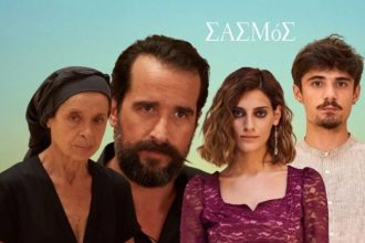 Σασμός: Τι θα δούμε στα επεισόδια αυτής της εβδομάδας