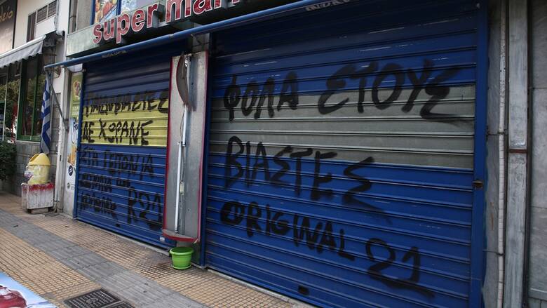 Κολωνός: Στη δημοσιότητα οι φωτογραφίες άλλων τριών συλληφθέντων για την υπόθεση της 12χρονης