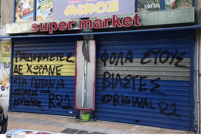 Βιασμός 12χρονης στον Κολωνό: Εκδόθηκαν τέσσερα νέα εντάλματα