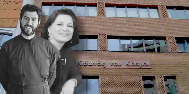 Κιβωτός του Κόσμου: Έφοδος της Οικονομικής Αστυνομίας στα σπίτια του πατρός Αντωνίου και της πρεσβυτέρας