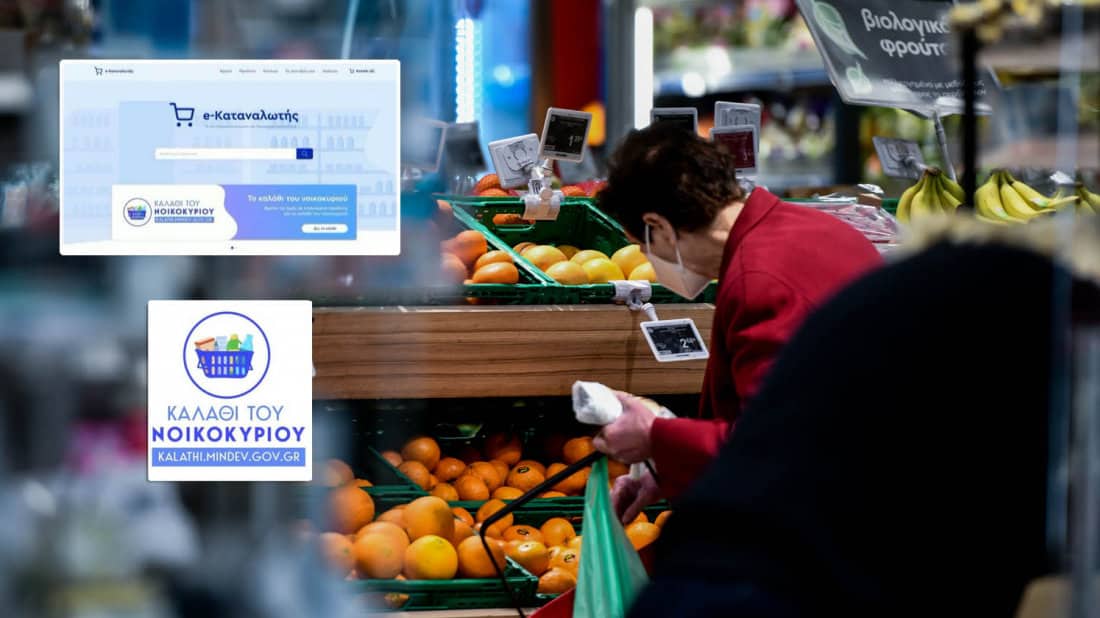 «Καλάθι του νοικοκυριού»: Οι νέες λίστες και οι επιχειρήσεις που προστέθηκαν