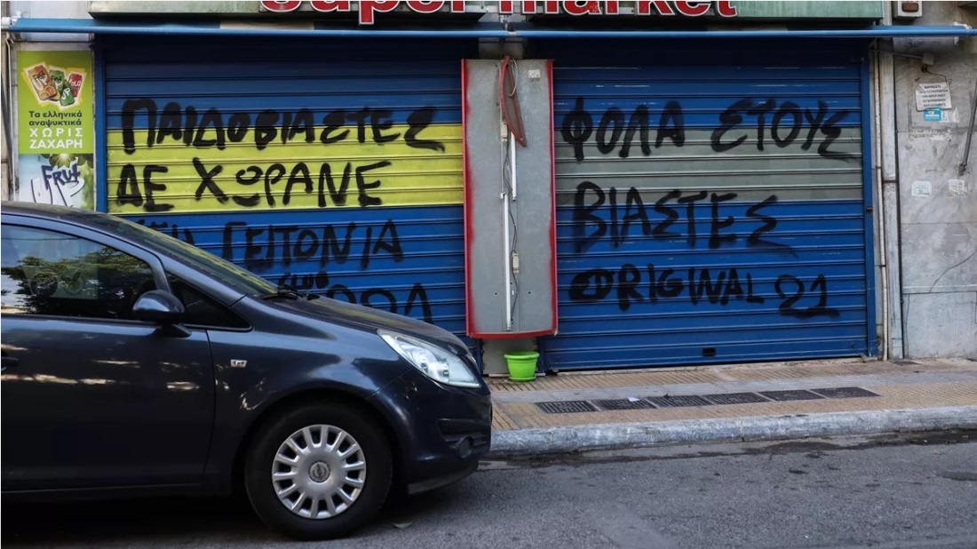 Κολωνός: Άδειασαν το μαγαζί του Ηλία Μίχου