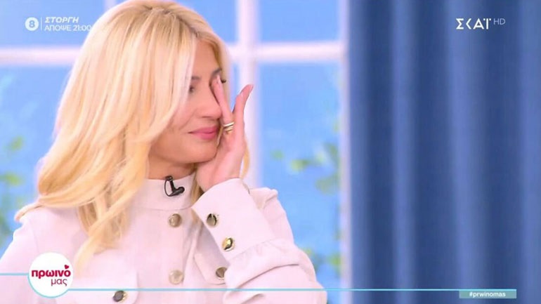 Φαίη Σκορδά: Δάκρυσε στον αέρα της εκπομπής και έφυγε από το πλατό