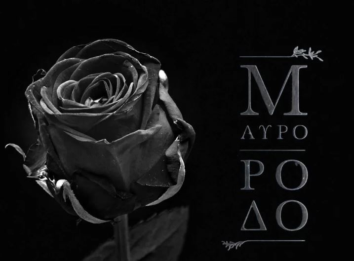 Μαύρο Ρόδο: Η οικογένεια Καστρινού βρίσκεται στο Αστυνομικό Τμήμα Μεγαλόπολης