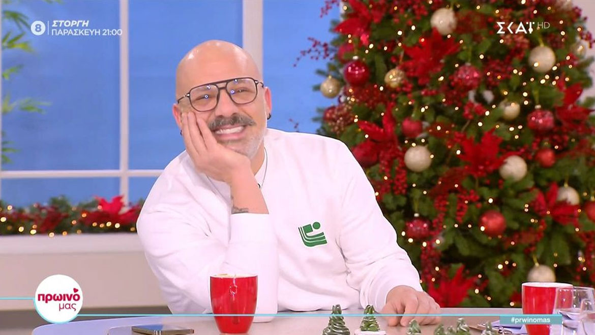 O Νίκος Μουτσινάς απαντά για τις επιθέσεις που δέχεται: «Παιδιά είστε χαζοί; Γιορτές έχουμε»