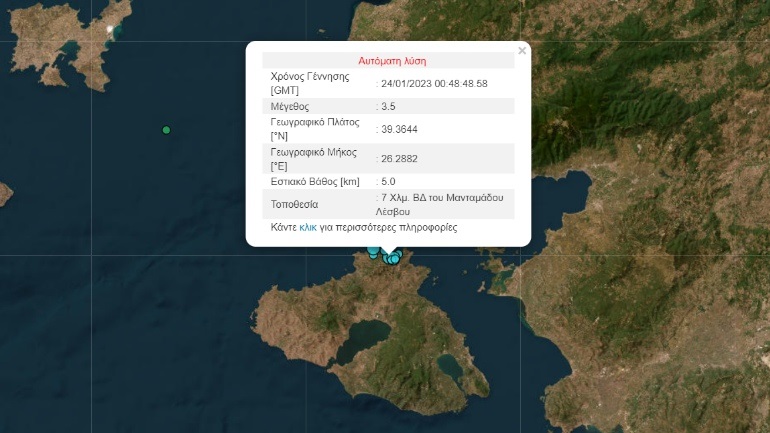 Νέος σεισμός τα ξημερώματα στη Λέσβο