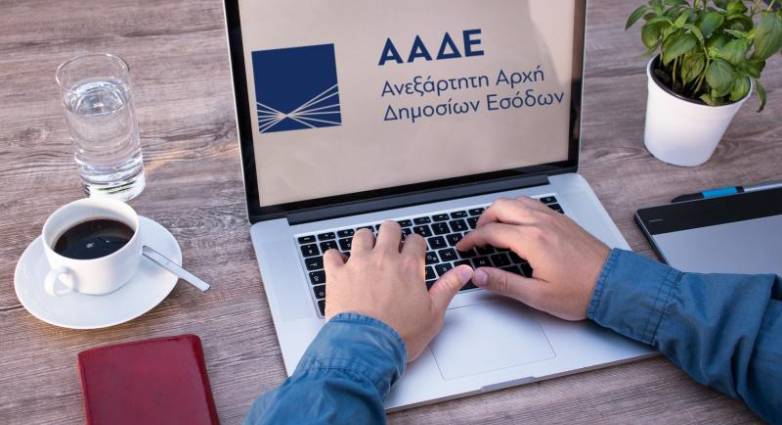Φορολογικά διαζύγια: Ανοίγει σε λίγες μέρες η πλατφόρμα της ΑΑΔΕ – Τι πρέπει να προσέξουν οι εμπλεκόμενοι