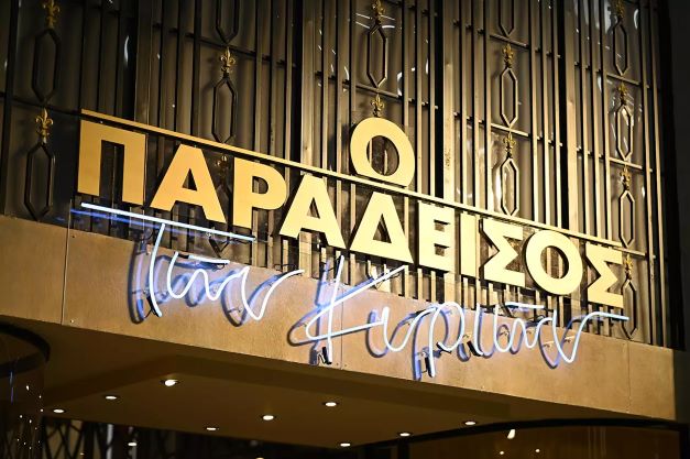 Ο Παράδεισος των κυριών: Μια ληστεία αλλάζει τα πάντα