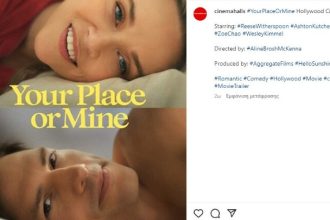 Άστον Κούτσερ και Ρις Γουίδερσπουν σε ρομαντική κομεντί