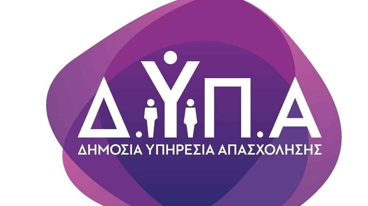 ΔΥΠΑ: Παράταση στο ειδικό πρόγραμμα απασχόλησης 4.000 μακροχρόνια ανέργων στον δημόσιο τομέα Υγείας