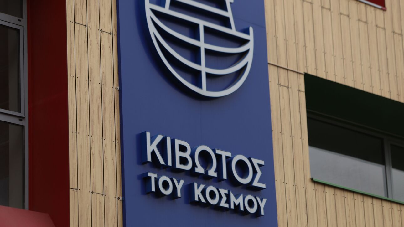 "Κιβωτός του Κόσμου": Πόρισμα «καταπέλτης» της Οικονομικής Αστυνομίας