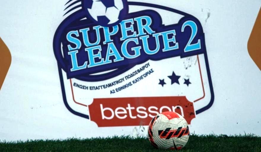 Ομόφωνη απόφαση για διακοπή της Super League 2! Δεν παίζει η Παναχαϊκή με Ολυμπιακό Β' την Κυριακή