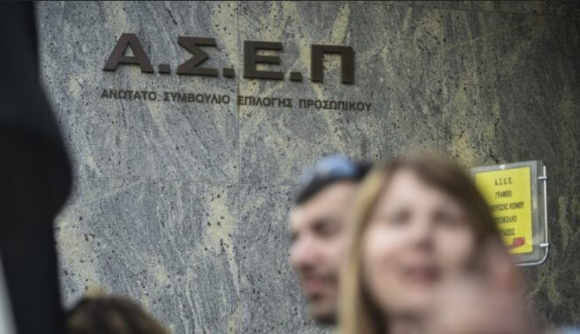 Διαγωνισμός ΑΣΕΠ 2Γ/2022: Τι απαντά ο πρόεδρος της Αρχής για τις προσφυγές