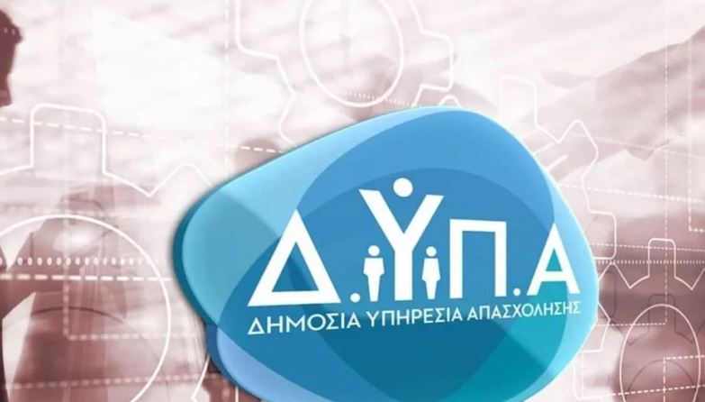 Μπόνους 300 ευρώ από τη ΔΥΠΑ: Ποιοι πληρώνονται σήμερα