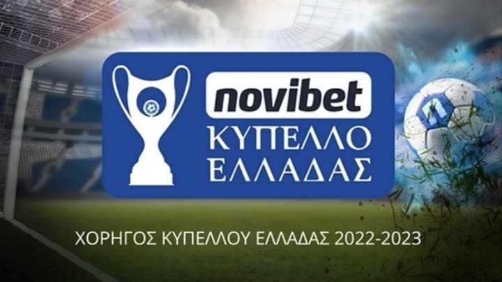 Στις 8 Μαρτίου ο εξ αναβολής αγώνας Λαμία-ΠΑΟΚ