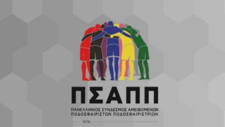 Μήνυμα ενότητας από Άρη, ΠΑΟΚ και Ηρακλή