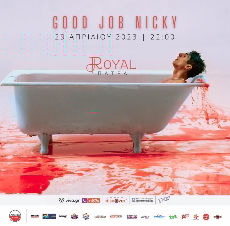 Πάτρα: Ο ταλαντούχος Good Job Nicky, live στο Royal