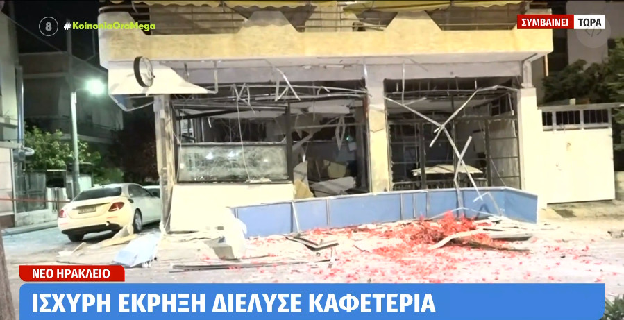 Τρομακτική έκρηξη τα ξημερώματα προκάλεσε τεράστιες ζημιές σε σπίτια και αυτοκίνητα