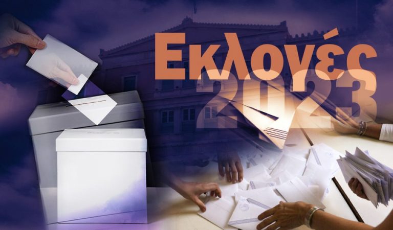 Εκλογές 2023 - Ώρα 06.40: Τα αποτελέσματα στην επικράτεια σε ποσοστό 99,56%