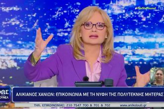 Αγγελική Νικολούλη: «Κάποιοι που προσπάθησαν να εμποδίσουν την έρευνα θα χάσουν τον ύπνο τους»