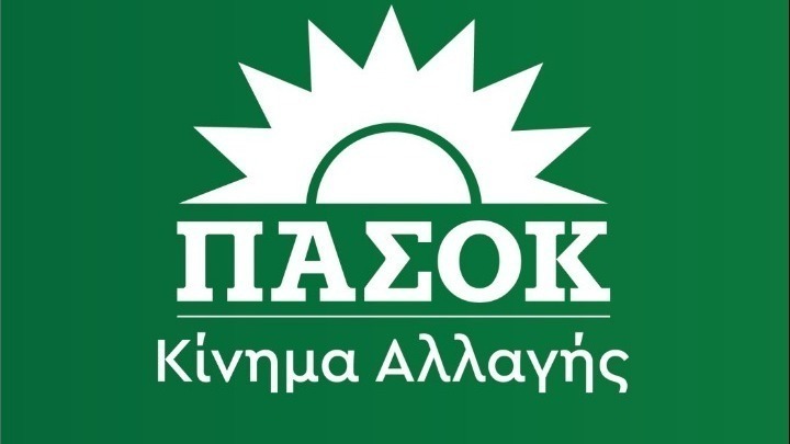 ΠΑΣΟΚ-ΚΙΝΑΛ: Ο κ. Μητσοτάκης και η ΝΔ άλλα έχουν δεσμευτεί για την οικονομία στην ΕΕ κι άλλα λένε στον ελληνικό λαό