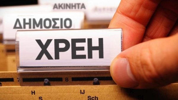 Χρέη: Ανατροπή με τις λίστες των μεγαλοοφειλετών
