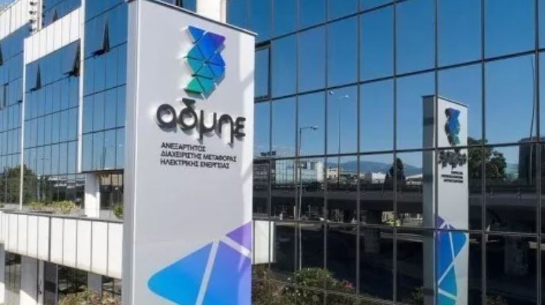 ΑΔΜΗΕ: Σε λειτουργία η αναβαθμισμένη ηλεκτρική διασύνδεση Κυλλήνης - Ζακύνθου