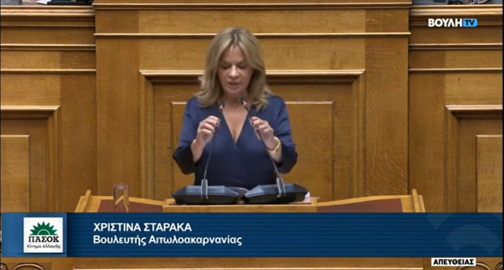 Σταρακά στη Βουλή: «Πώς το ΠΑΣΟΚ θα προστάτευε το εισόδημα των νοικοκυριών»
