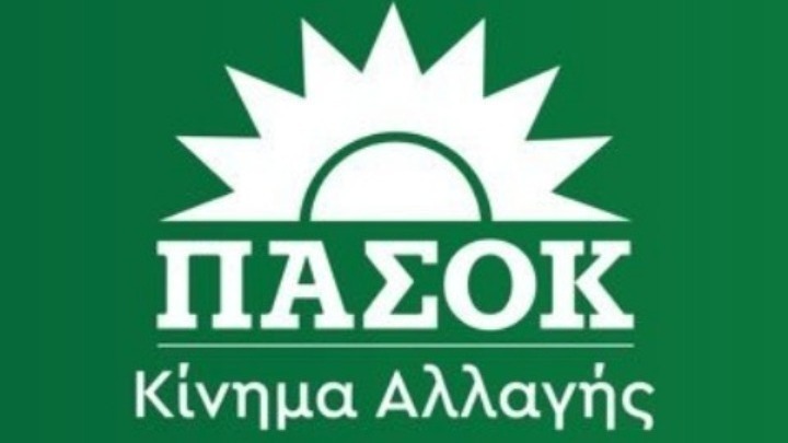 ΠΑΣΟΚ-ΚΙΝΑΛ: Τα ερωτήματα είναι πολλά και χρήζουν απαντήσεων για τις εκρήξεις στη Ν. Αγχίαλο