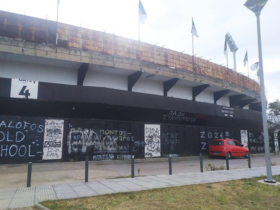 ΠΑΟΚ: Πέντε συλλήψεις έξω από το γήπεδο της Τούμπας