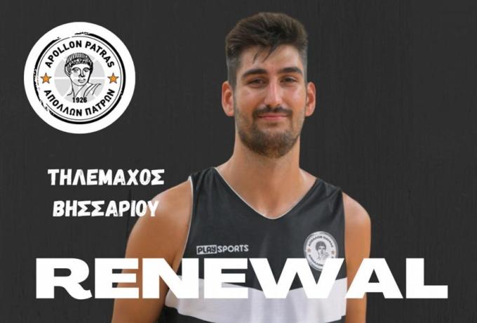 Απόλλων Πάτρας: Ανανέωσε το συμβόλαιο του Βησσαρίου