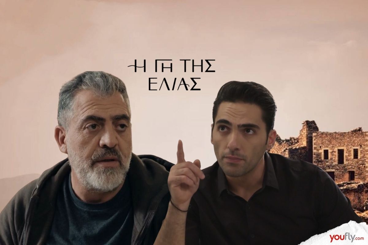 Η Γη της Ελιάς: Συγκλονίζει το νέο τρέιλερ του Γ’ Κύκλου της σειράς