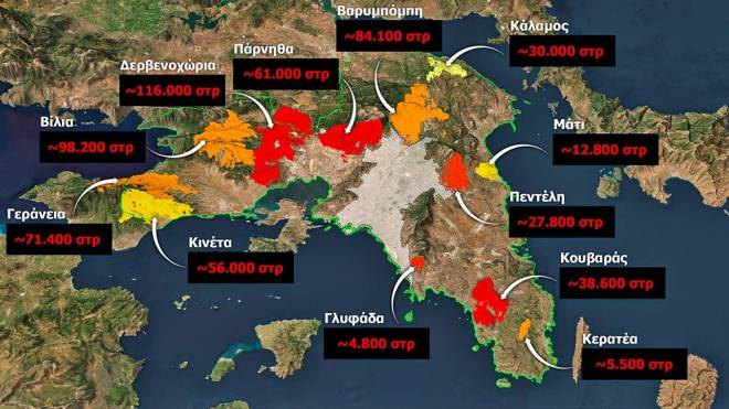 Πυρκαγιές στην Αττική: Μέσα στα τελευταία 7 χρόνια κάηκε το 33% των δασών