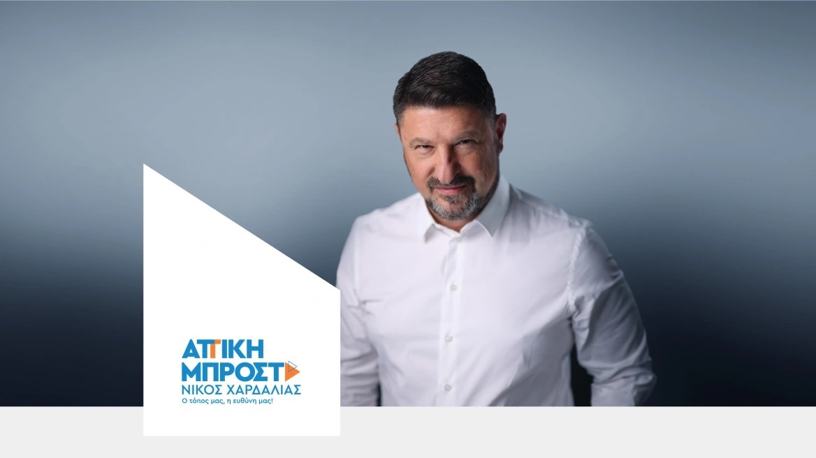 Περιφερειακές εκλογές 2023 – Νίκος Χαρδαλιάς: Στο πλευρό του Μπέσσυ Αργυράκη, Κώστας Σόμμερ και Άννα Μπιθικώτση