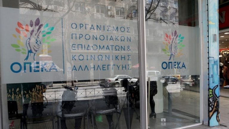 ΟΠΕΚΑ: Ποια επιδόματα θα δοθούν σήμερα Πέμπτη