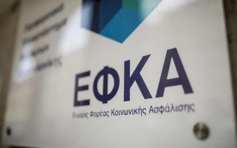 Παράταση ασφαλιστικών υποχρεώσεων μέχρι τις 4 Οκτωβρίου