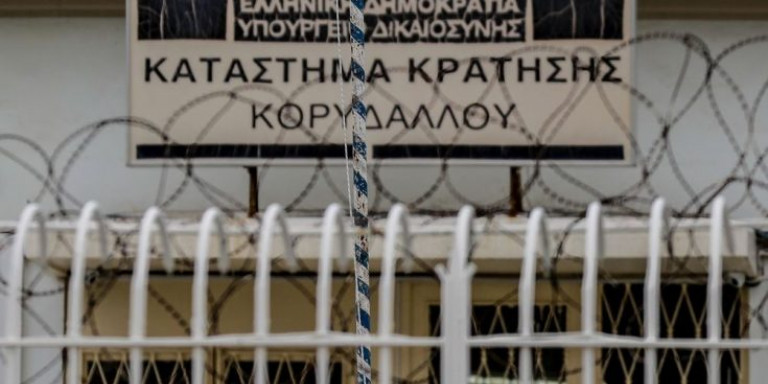 Ξεκίνησε η διαδικασία για την κατασκευή φυλακών στον Ασπρόπυργο όπου θα μεταφερθούν οι φυλακές Κορυδαλλού