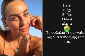 Ελεονώρα Μελέτη: Ο «εμετός» της για το Tik Tok - «Προβάλλει ως ουσία ζωής για τις γυναίκες, το μαλλί και το σούσι»