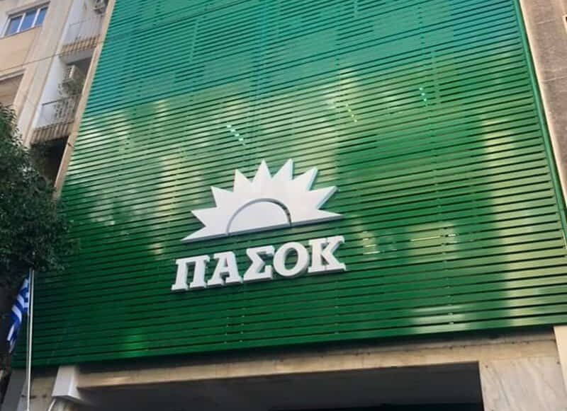 Το ΠΑΣΟΚ γιορτάζει στο Ζάππειο τα 49 χρόνια από την ίδρυσή του την Κυριακή 3 Σεπτεμβρίου