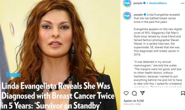 Λίντα Εβαντζελίστα: «Δεν πρόκειται να πεθάνω από αυτό – Σκάψτε μια τρύπα στο στήθος μου»