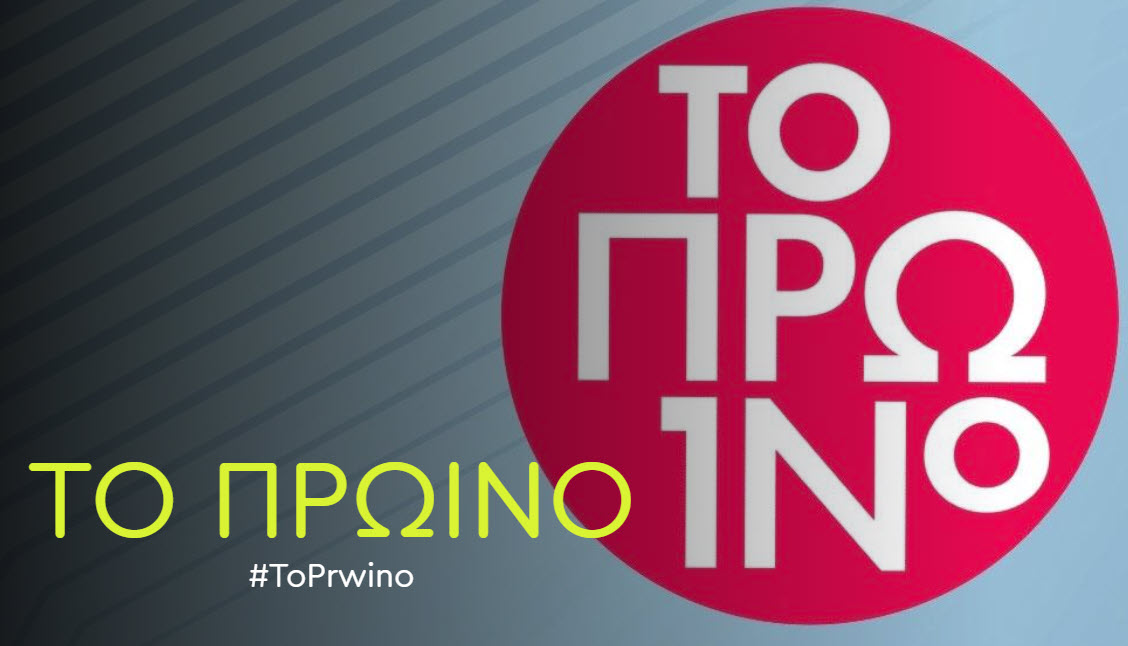 Γιώργος Λιάγκας: Η ανακοίνωση του ΑΝΤ1 για την πρεμιέρα του «Πρωινού»