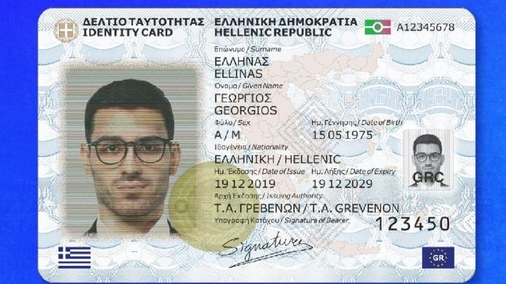 Τα 46.000 έφτασαν τα ραντεβού για νέες ταυτότητες