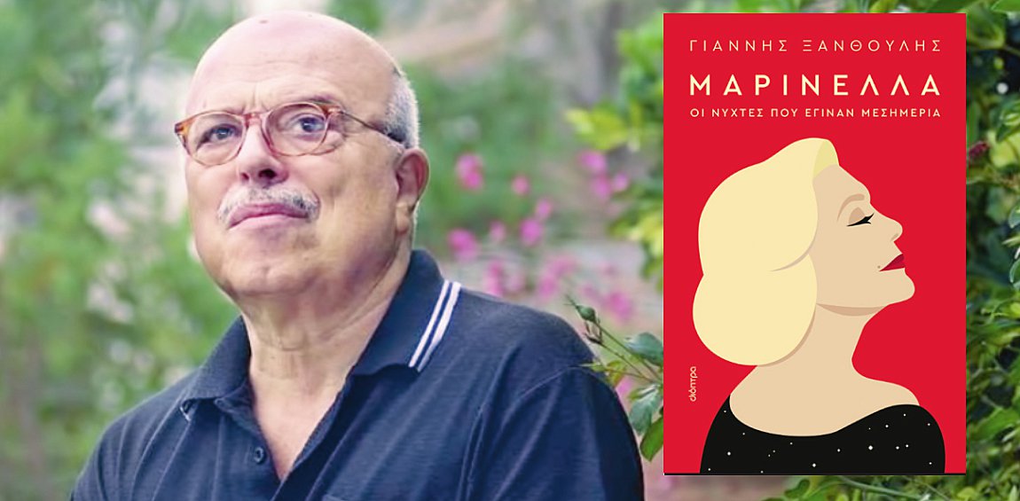 Νύχτες και ημέρες από τη ζωή μιας ντίβας