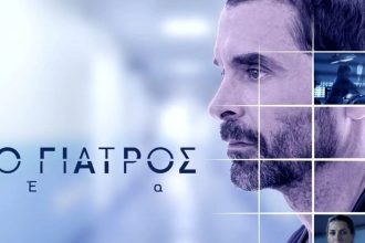 O Γιατρός: Η παραίτηση του Αντρέα δεν γίνεται δεκτή