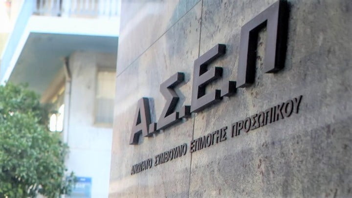 ΑΣΕΠ: Προκήρυξη για 1.843 θέσεις στο Δημόσιο κατηγορίας Τεχνολογικής Εκπαίδευσης